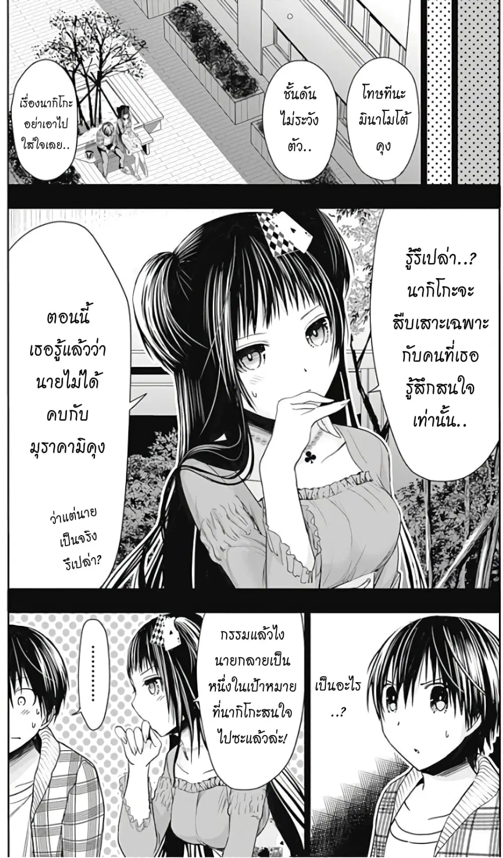 หน้า 3 จาก 9