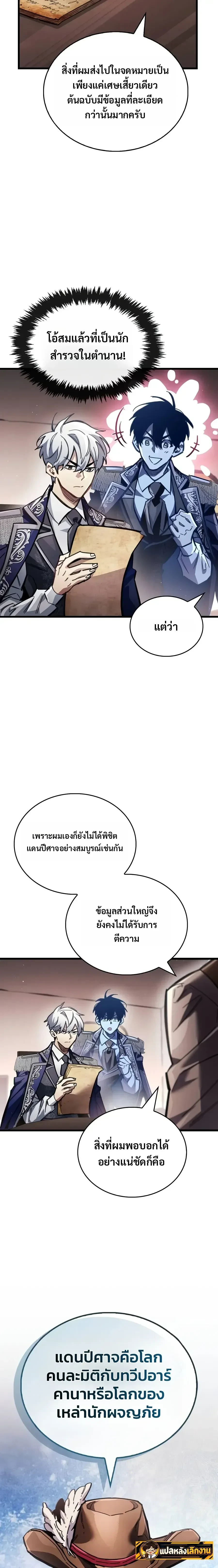 หน้า 8 จาก 31