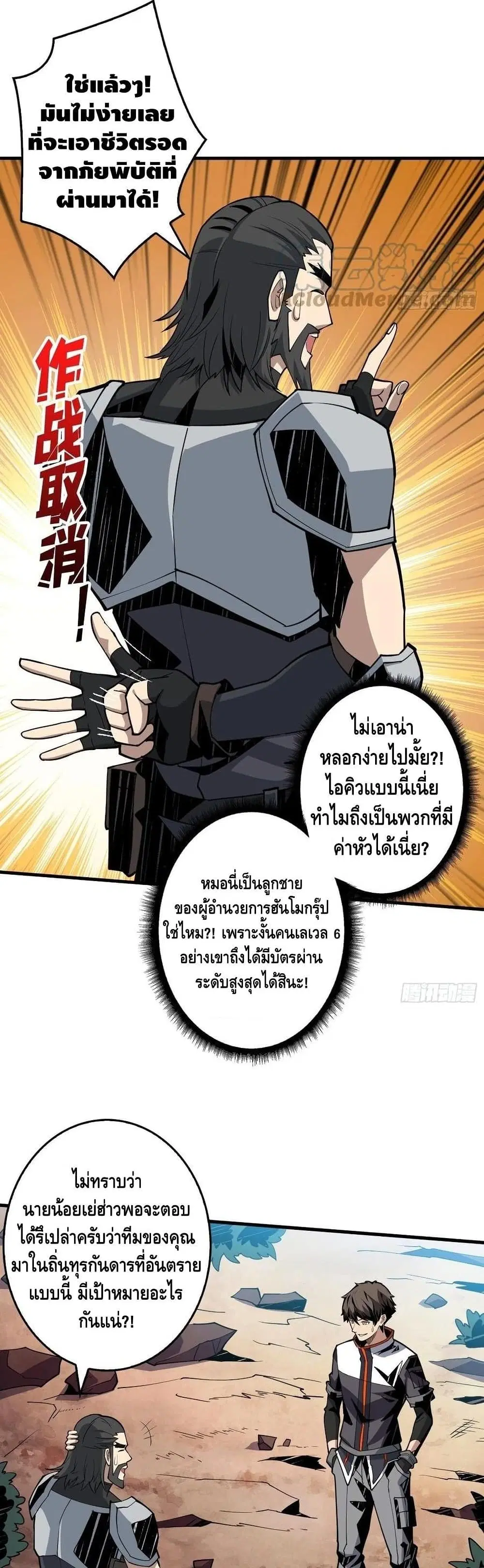 หน้า 5 จาก 32