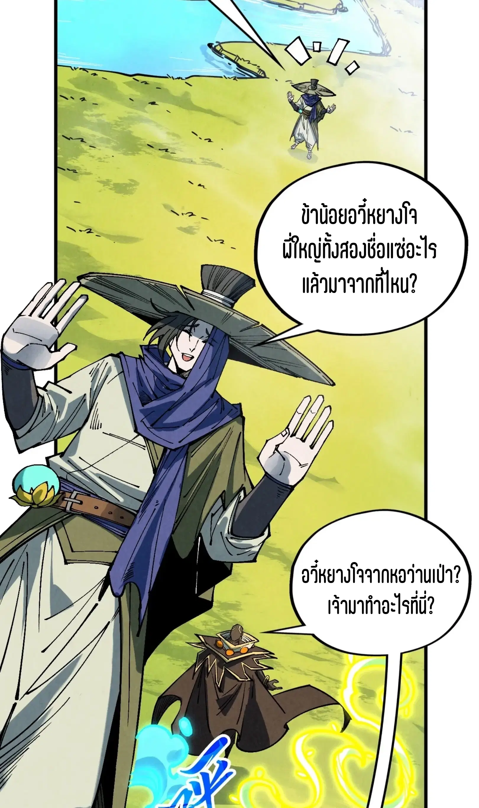 หน้า 23 จาก 76