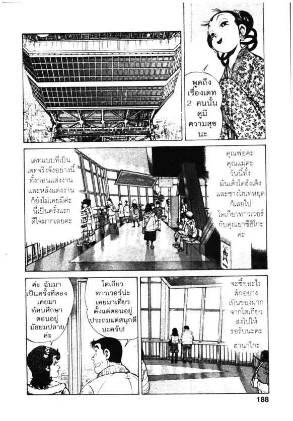 หน้า 2 จาก 24