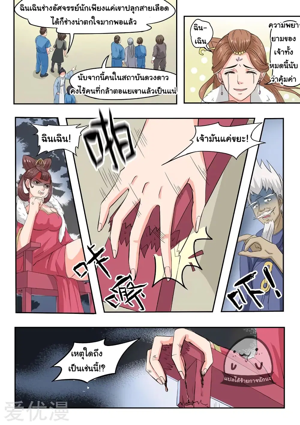 หน้า 5 จาก 12