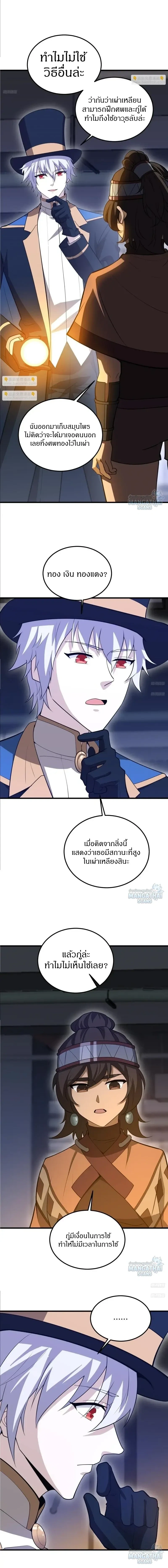 หน้า 2 จาก 18