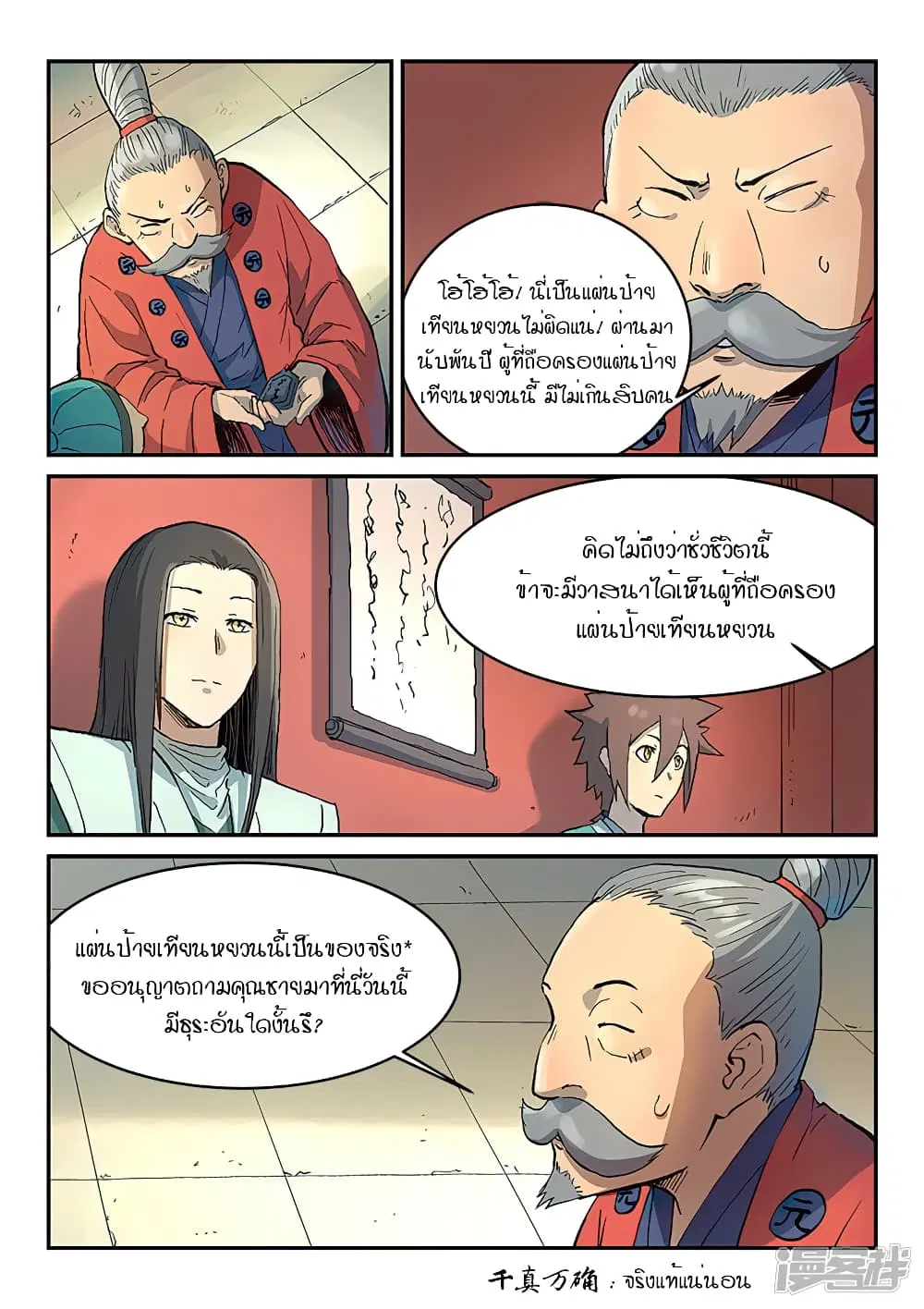 หน้า 8 จาก 10