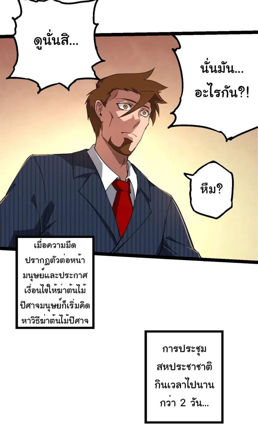 หน้า 33 จาก 36