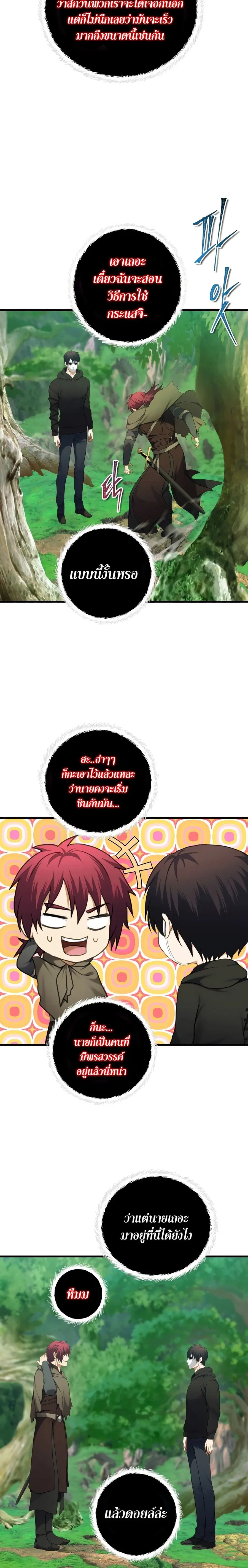 หน้า 3 จาก 30