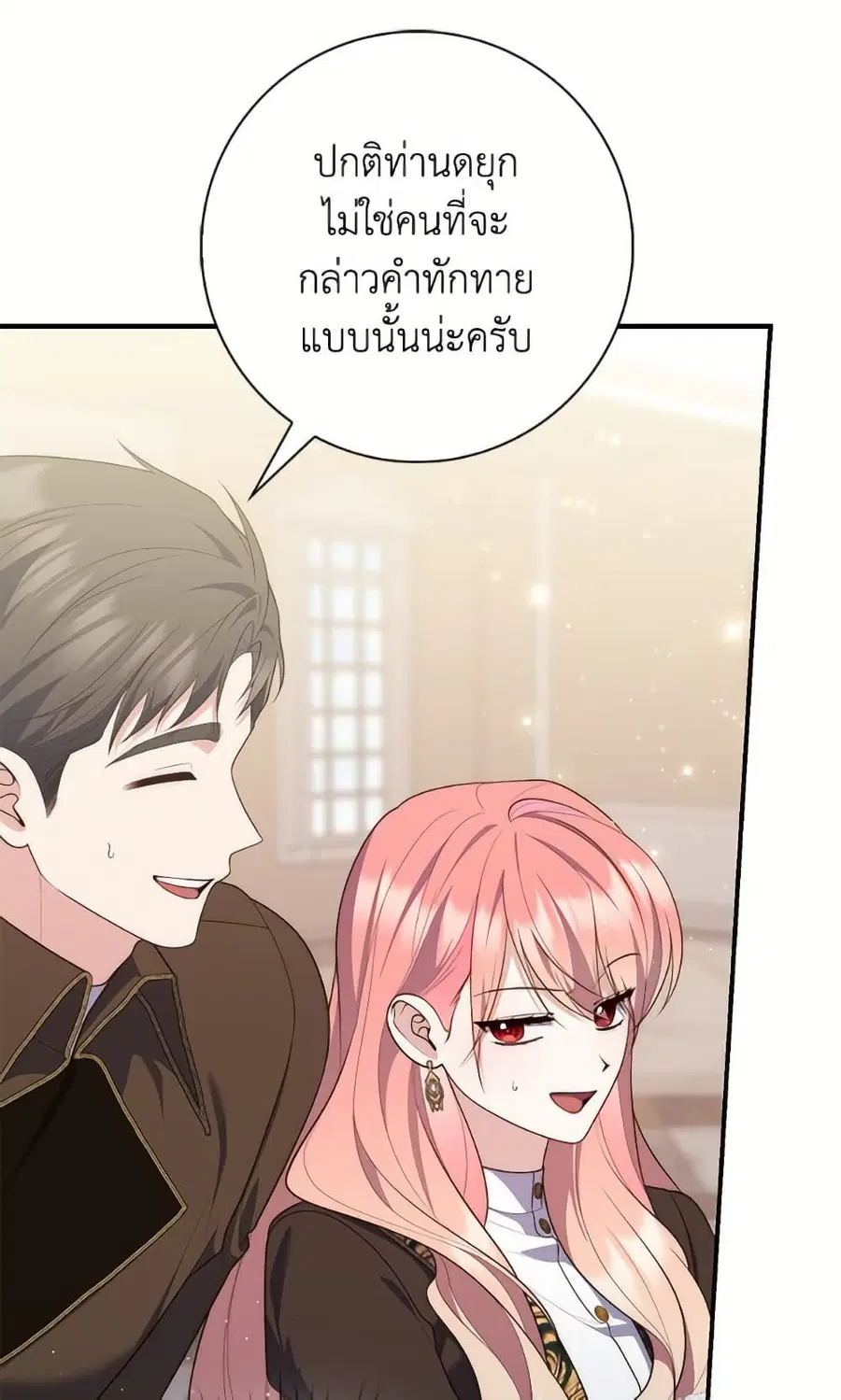 หน้า 73 จาก 86