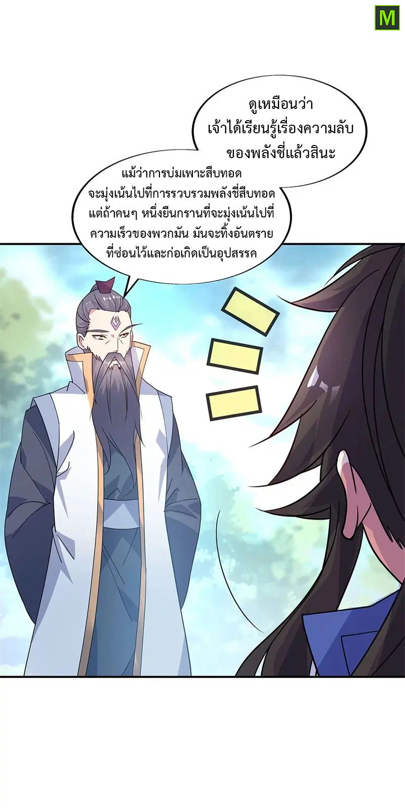 หน้า 13 จาก 28