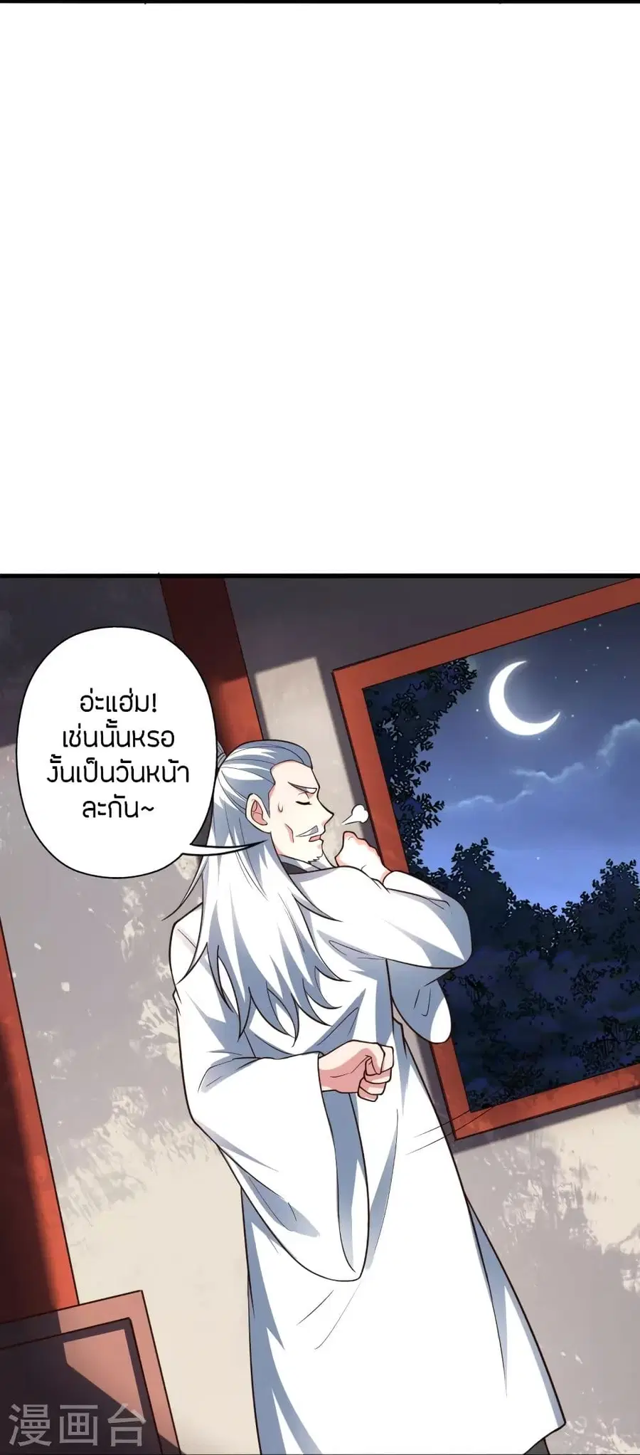 หน้า 78 จาก 98