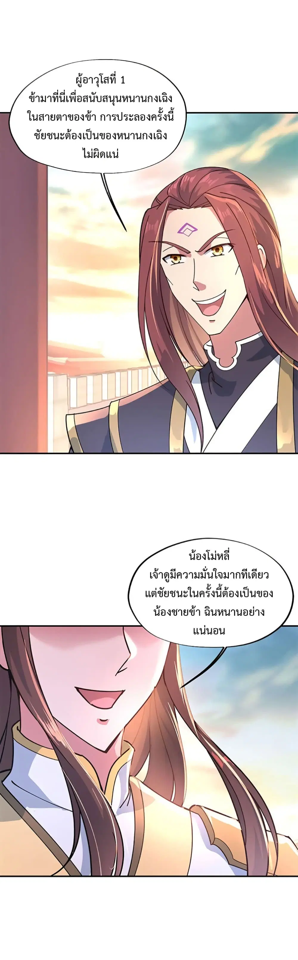 หน้า 6 จาก 14