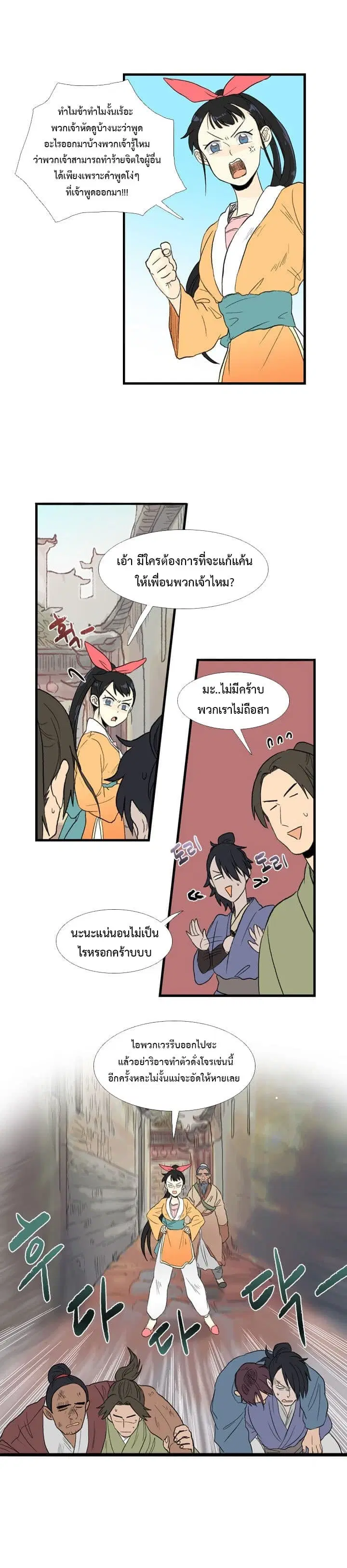หน้า 17 จาก 19