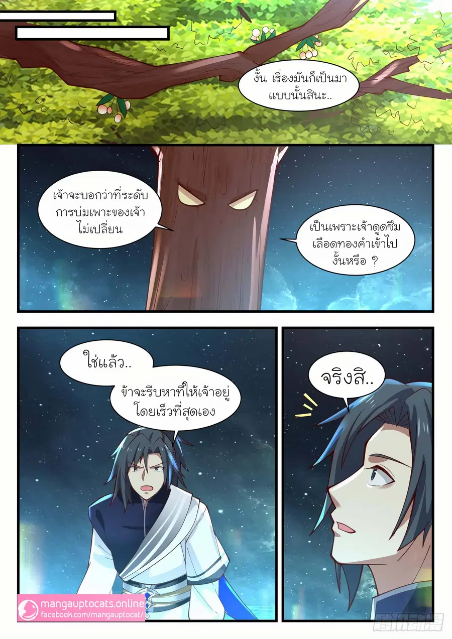 หน้า 8 จาก 12