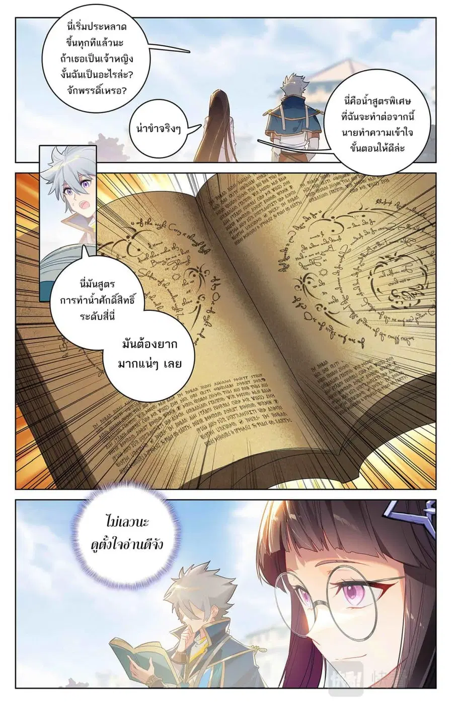 หน้า 9 จาก 12