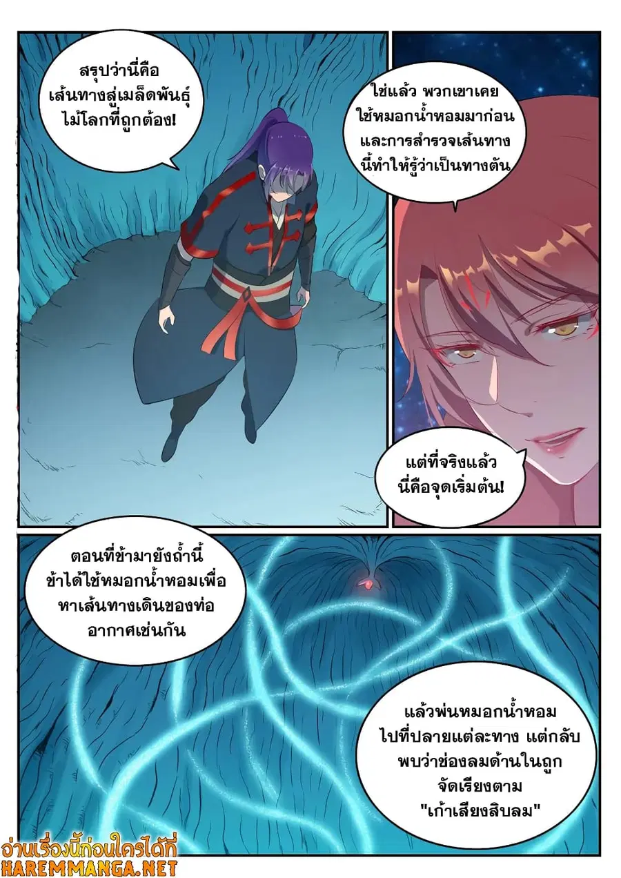 หน้า 2 จาก 14