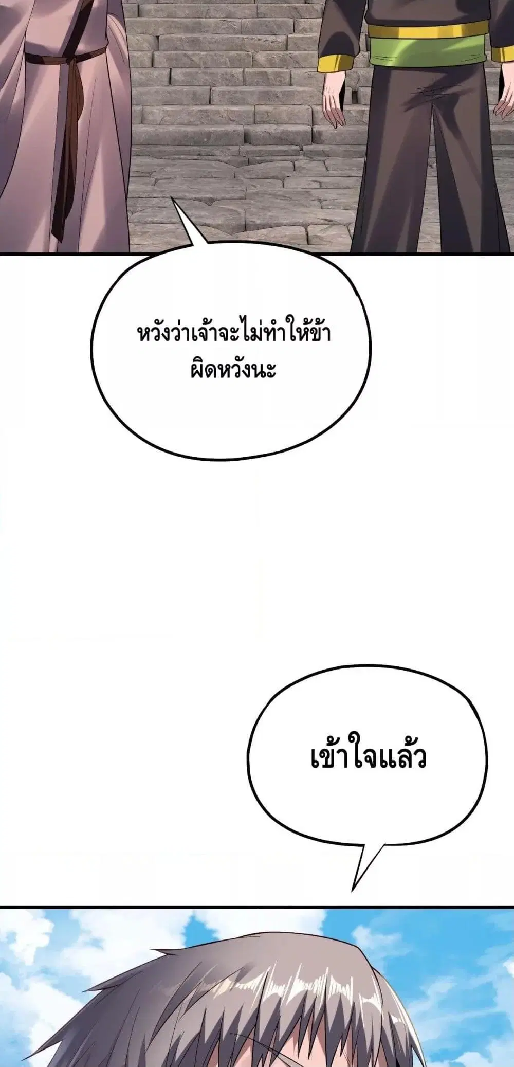 หน้า 50 จาก 53