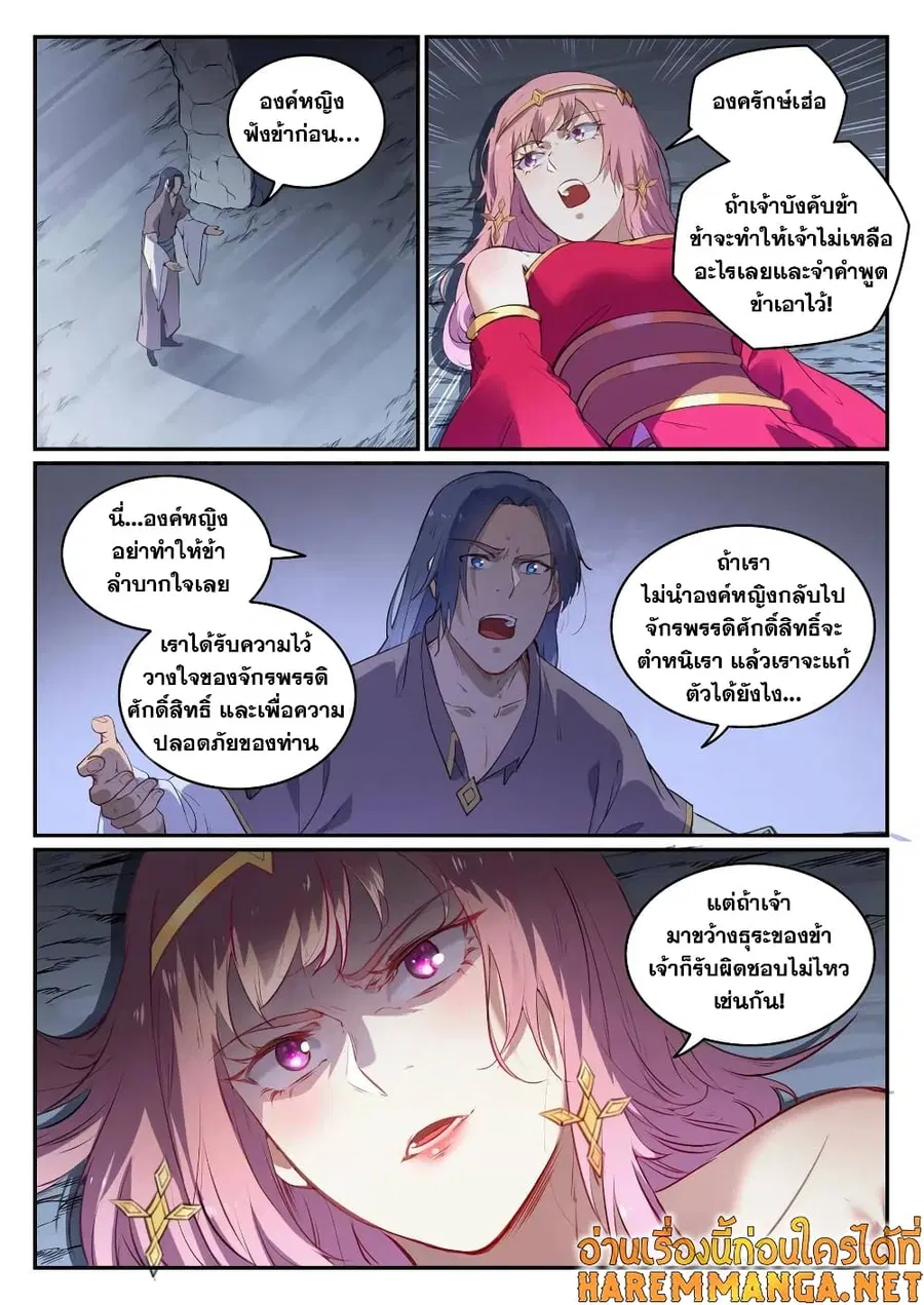 หน้า 7 จาก 11