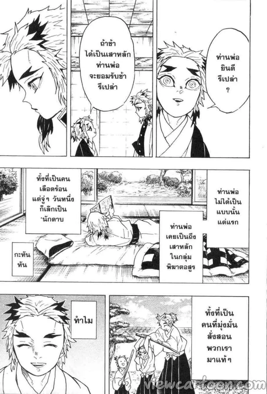 หน้า 11 จาก 20