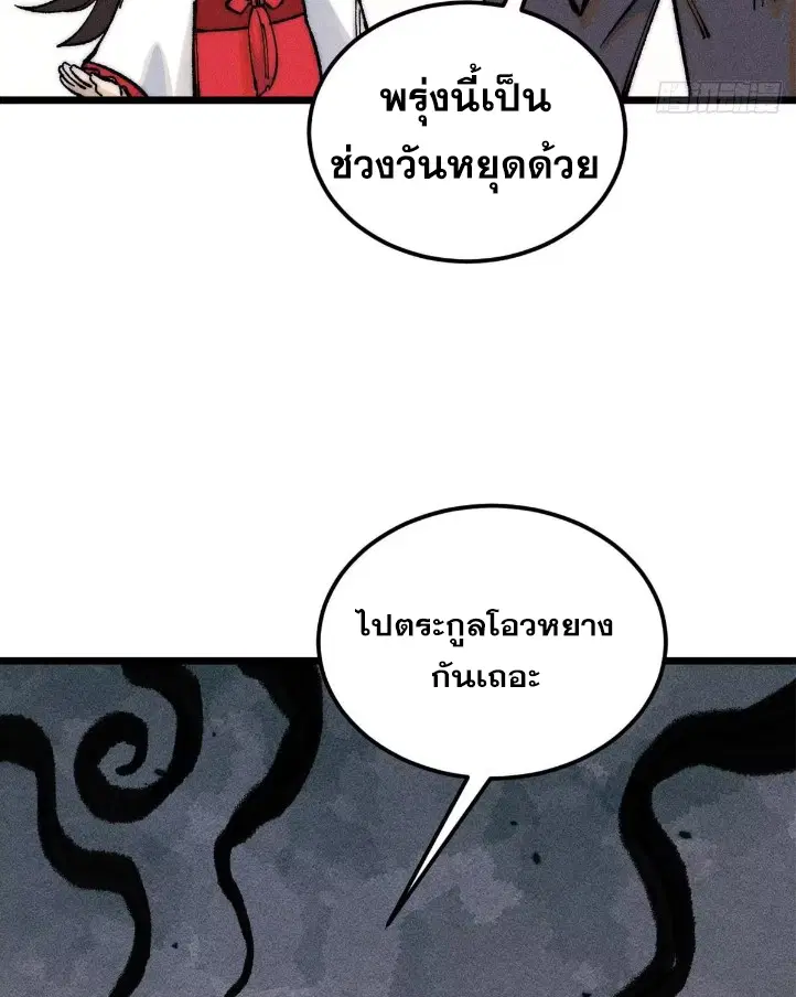 หน้า 77 จาก 79