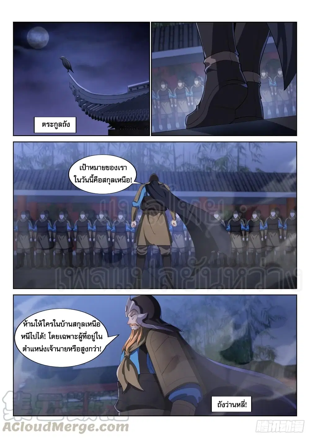 หน้า 2 จาก 11