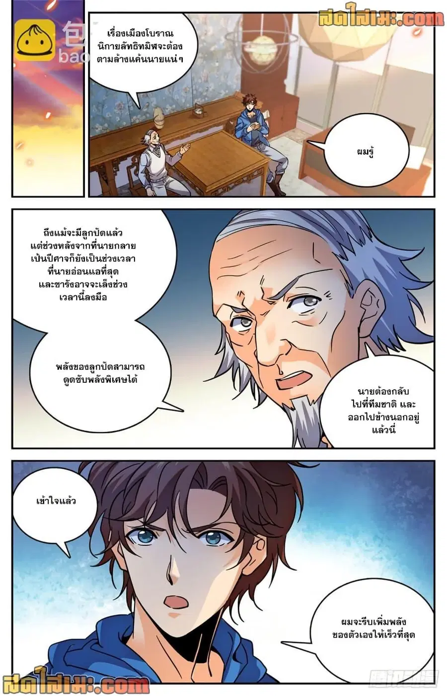 หน้า 9 จาก 14
