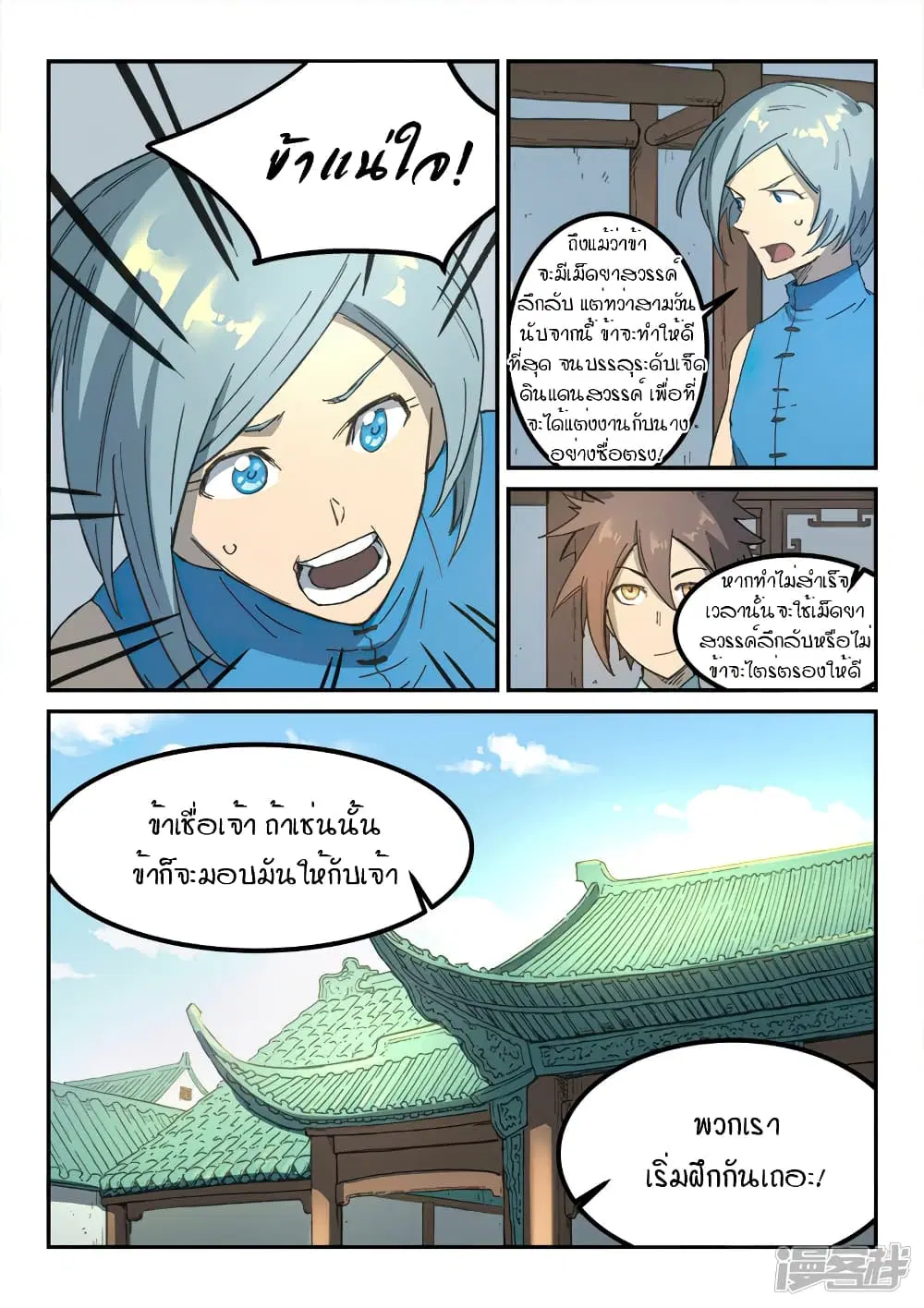 หน้า 2 จาก 9