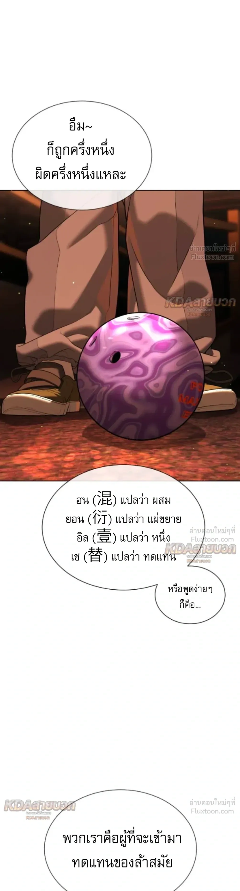 หน้า 70 จาก 79