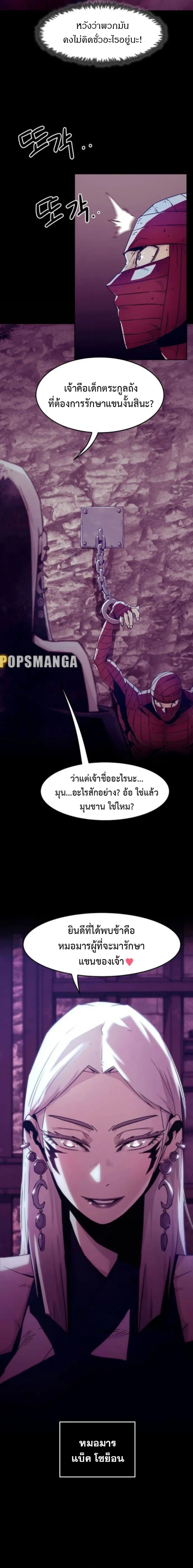 หน้า 2 จาก 21