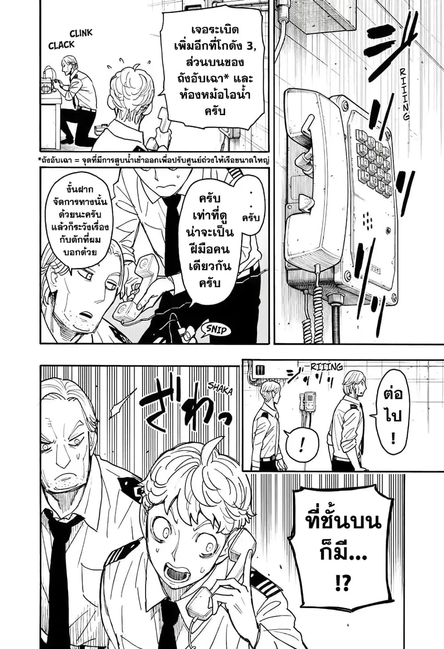 หน้า 8 จาก 19