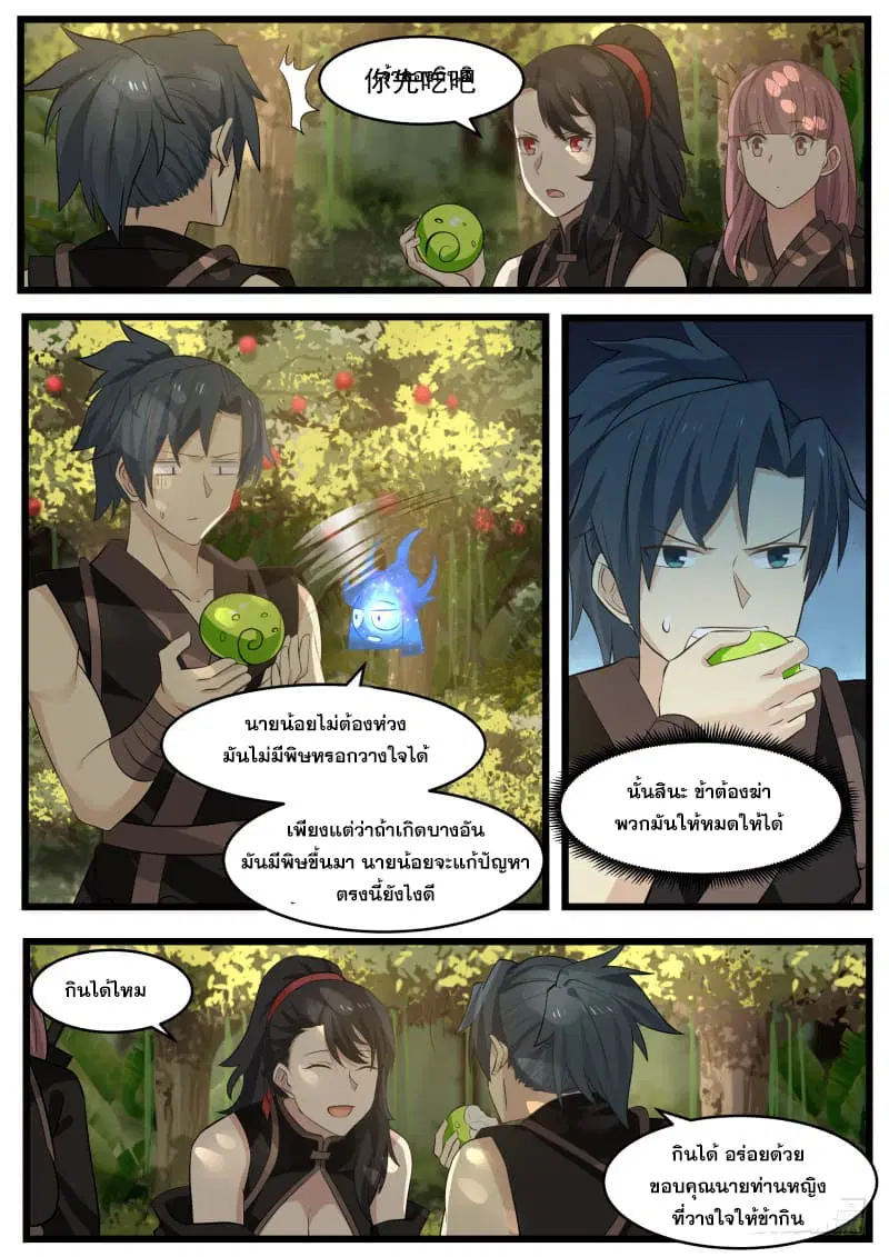 หน้า 9 จาก 16