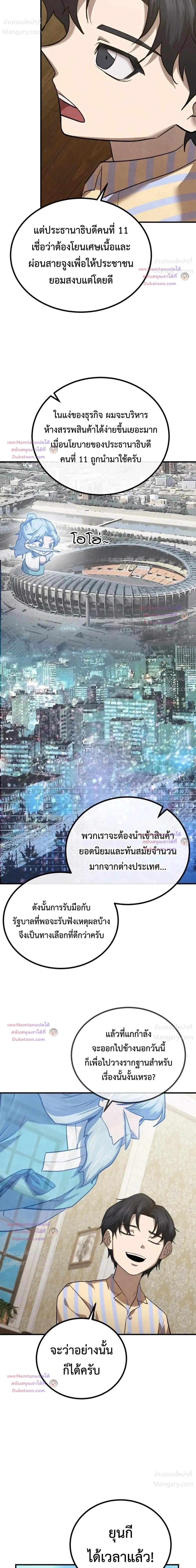หน้า 45 จาก 52