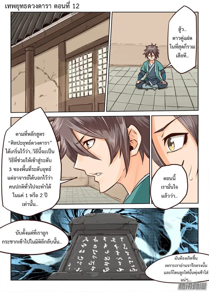 หน้า 4 จาก 12