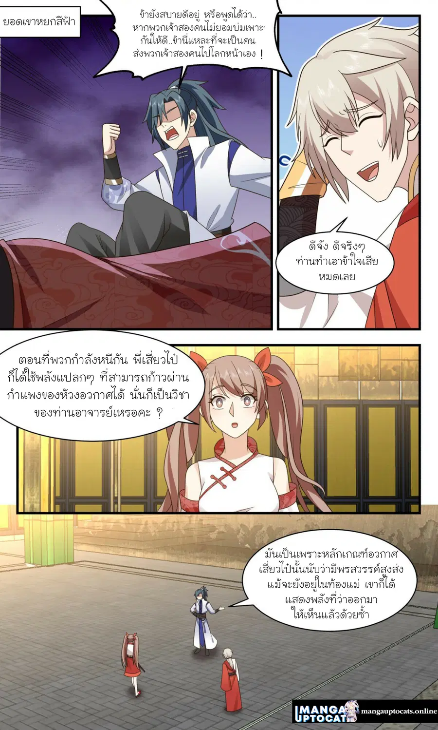 หน้า 1 จาก 13
