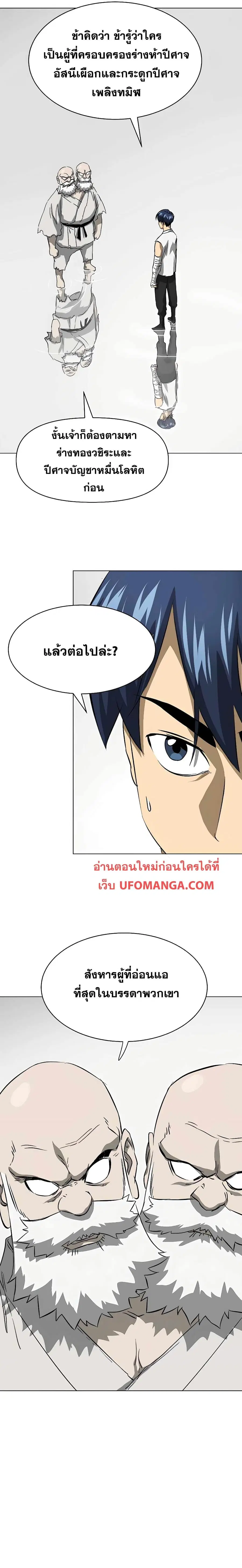 หน้า 10 จาก 37