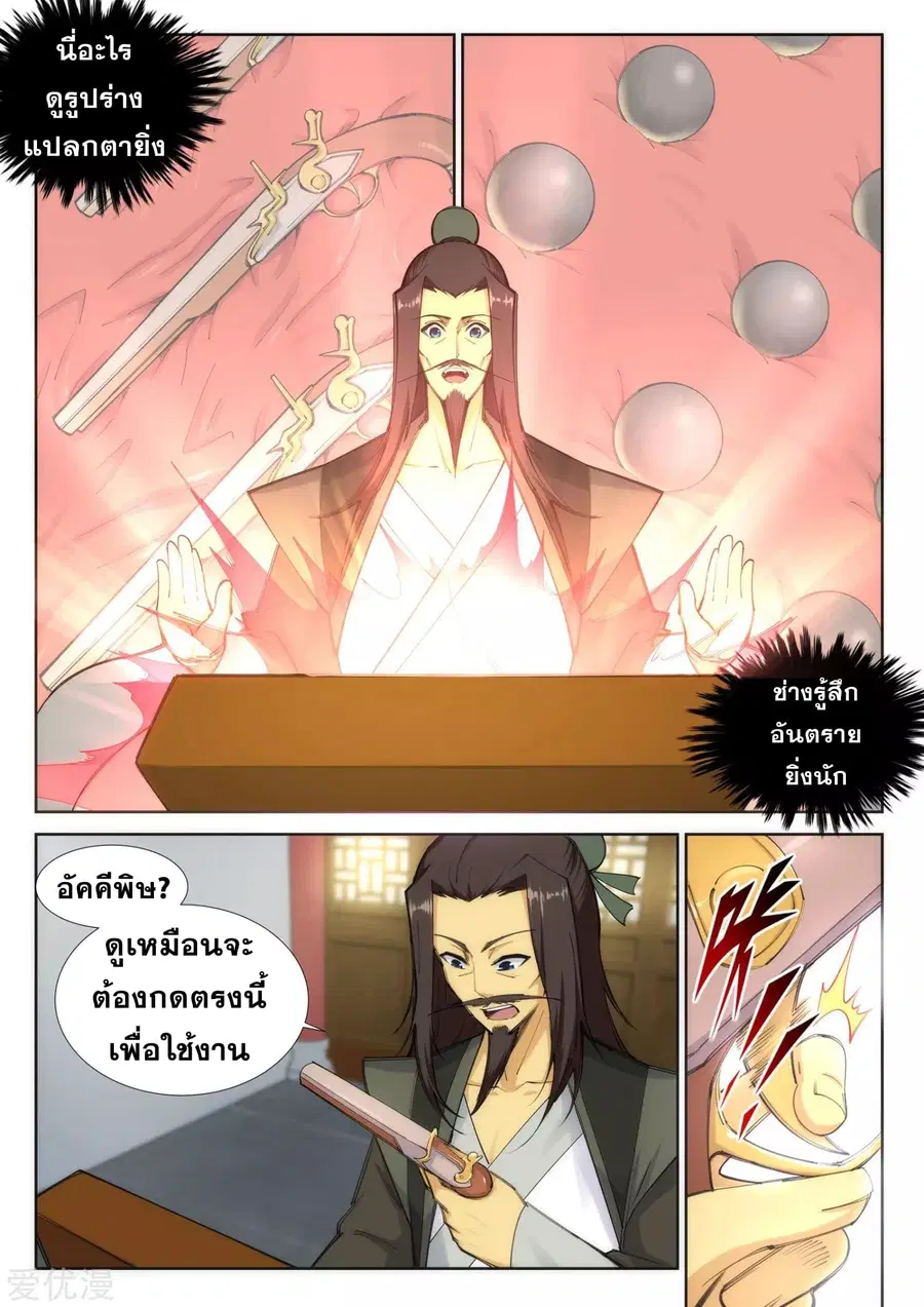 หน้า 5 จาก 12
