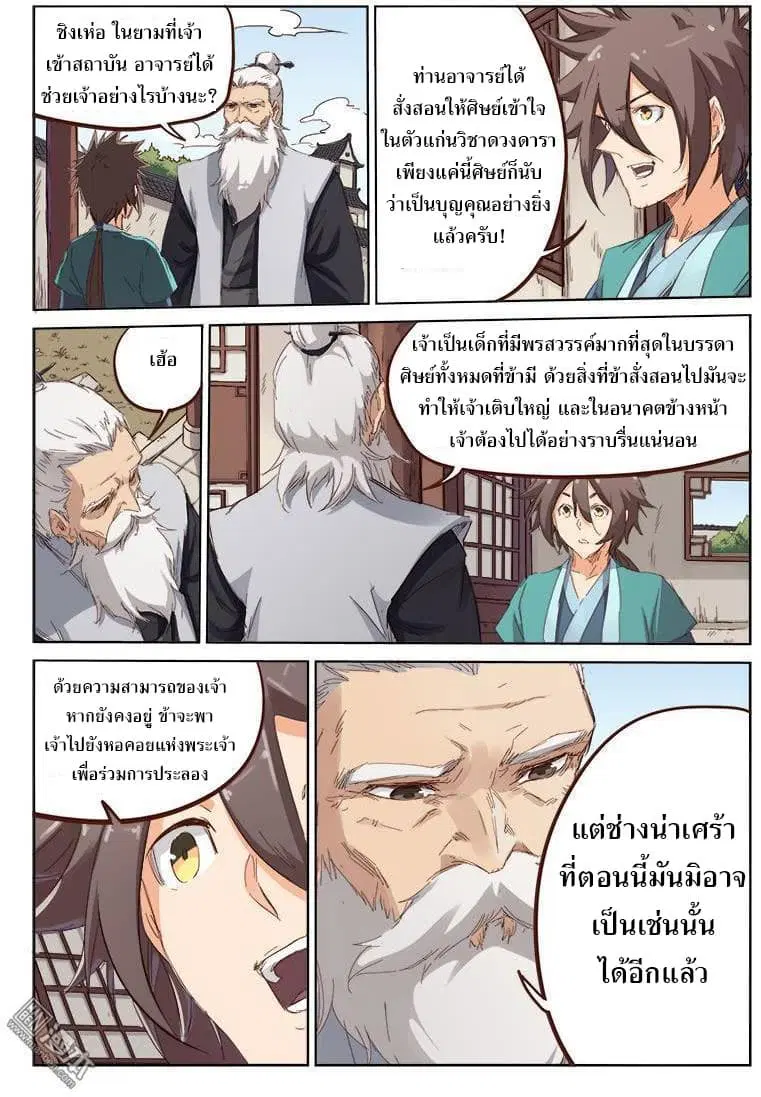 หน้า 8 จาก 10