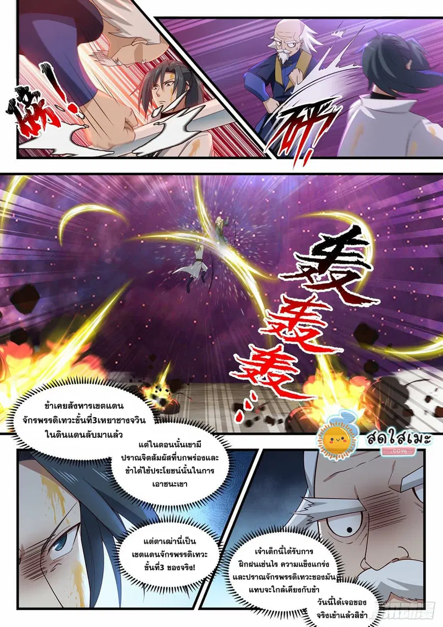 หน้า 2 จาก 12