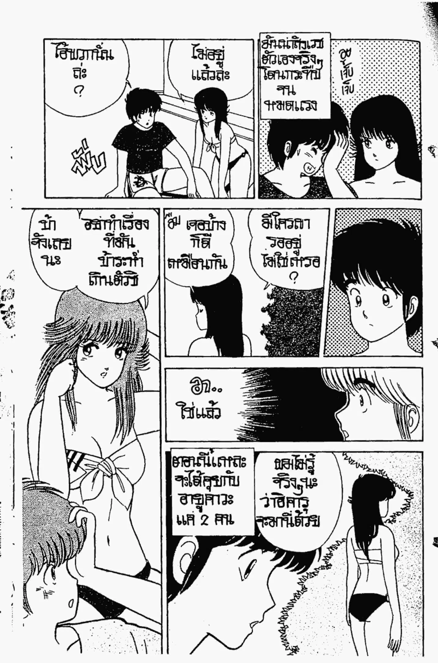 หน้า 18 จาก 22