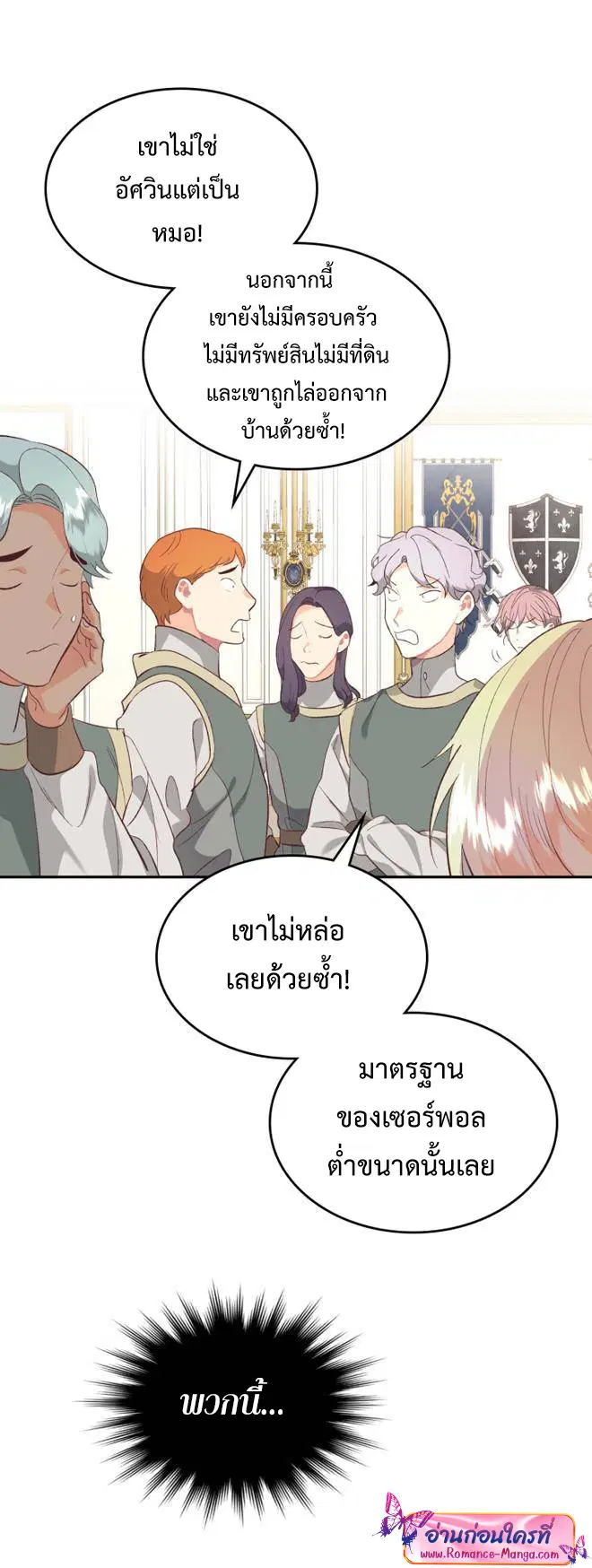 หน้า 8 จาก 33