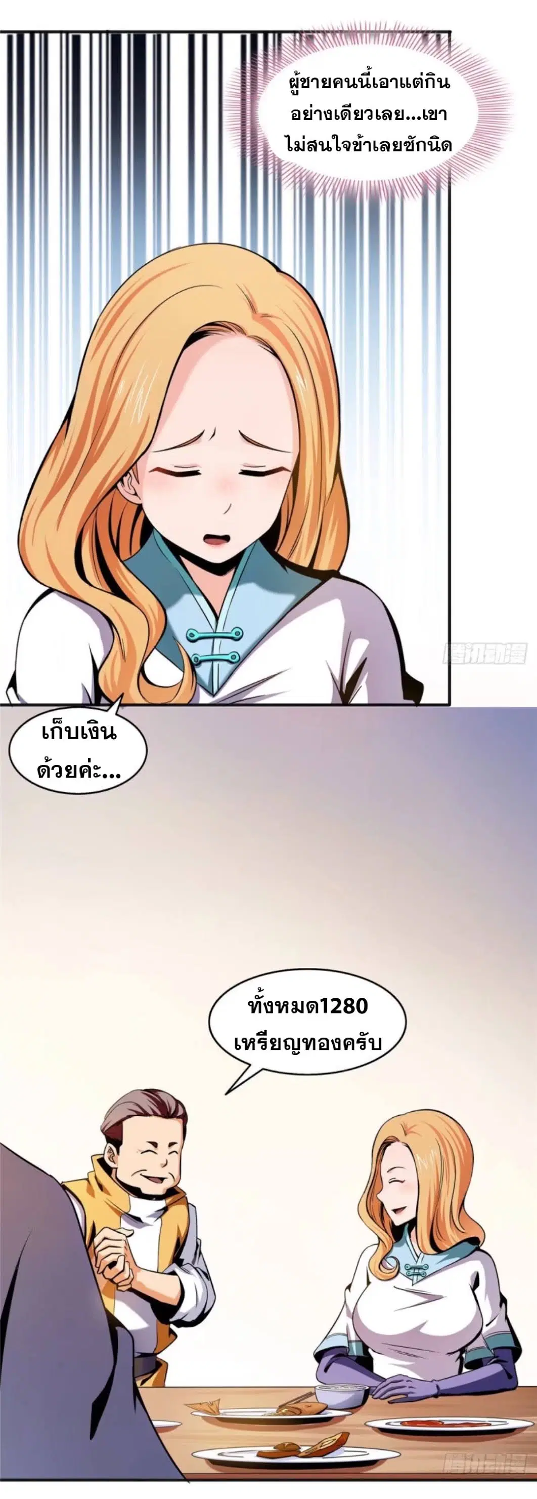หน้า 24 จาก 35