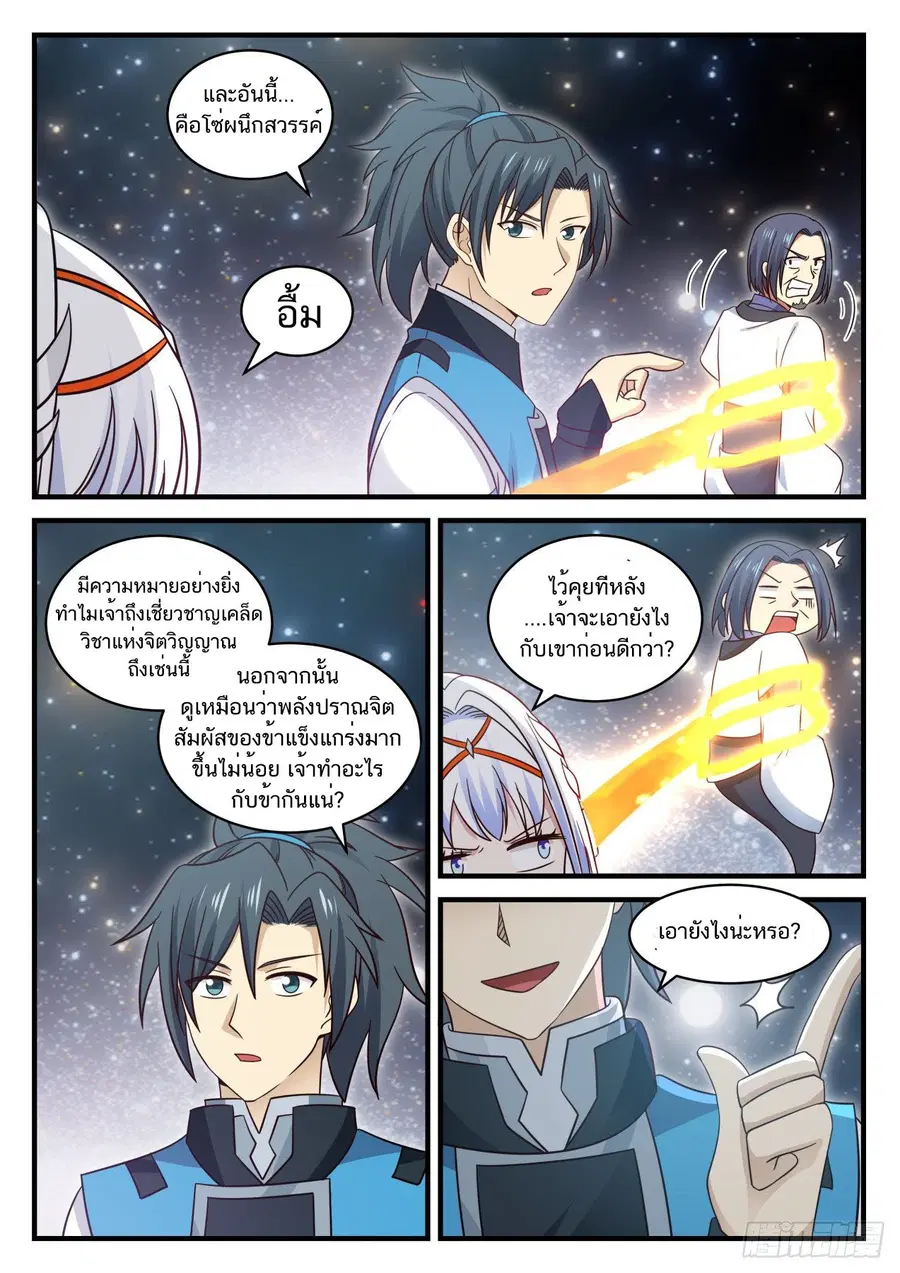 หน้า 7 จาก 14