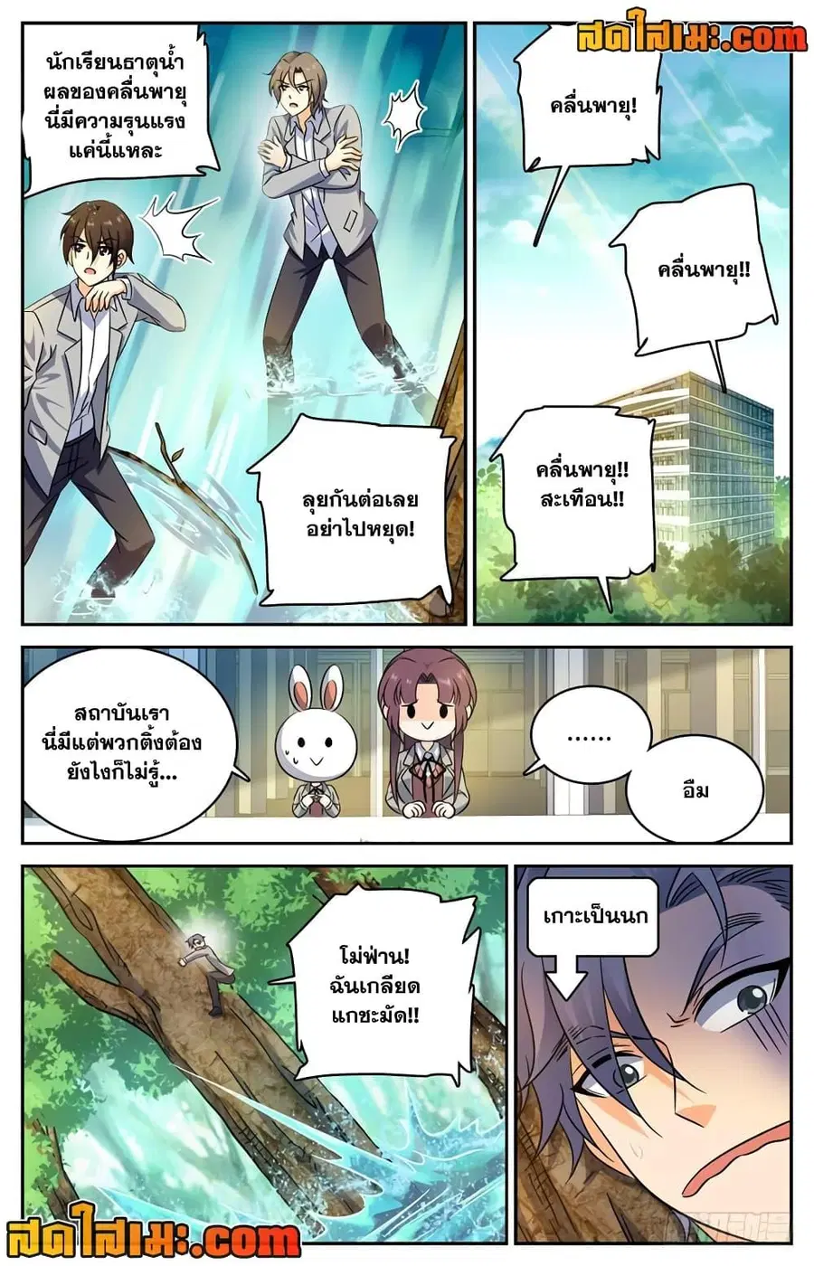 หน้า 9 จาก 12