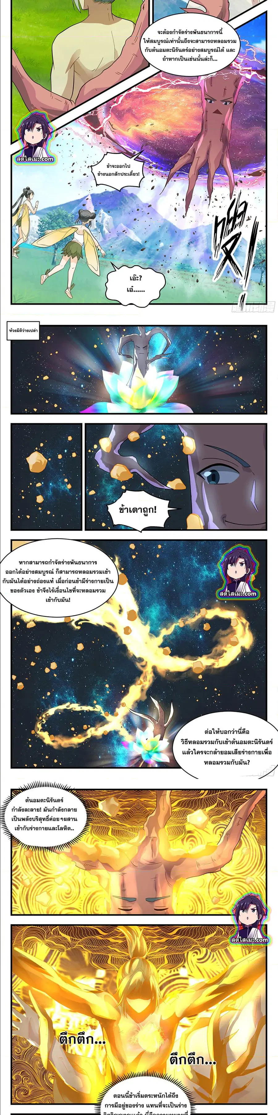 หน้า 2 จาก 7