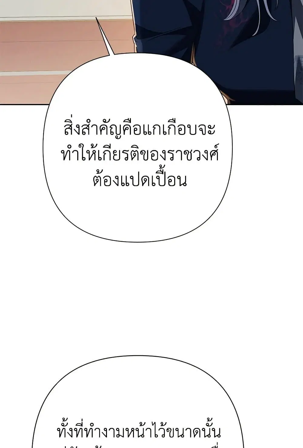 หน้า 79 จาก 97