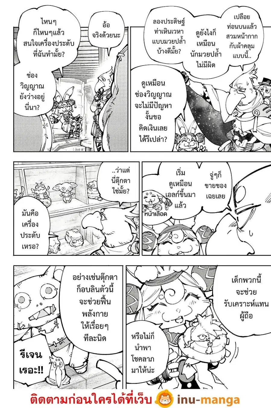 หน้า 9 จาก 20