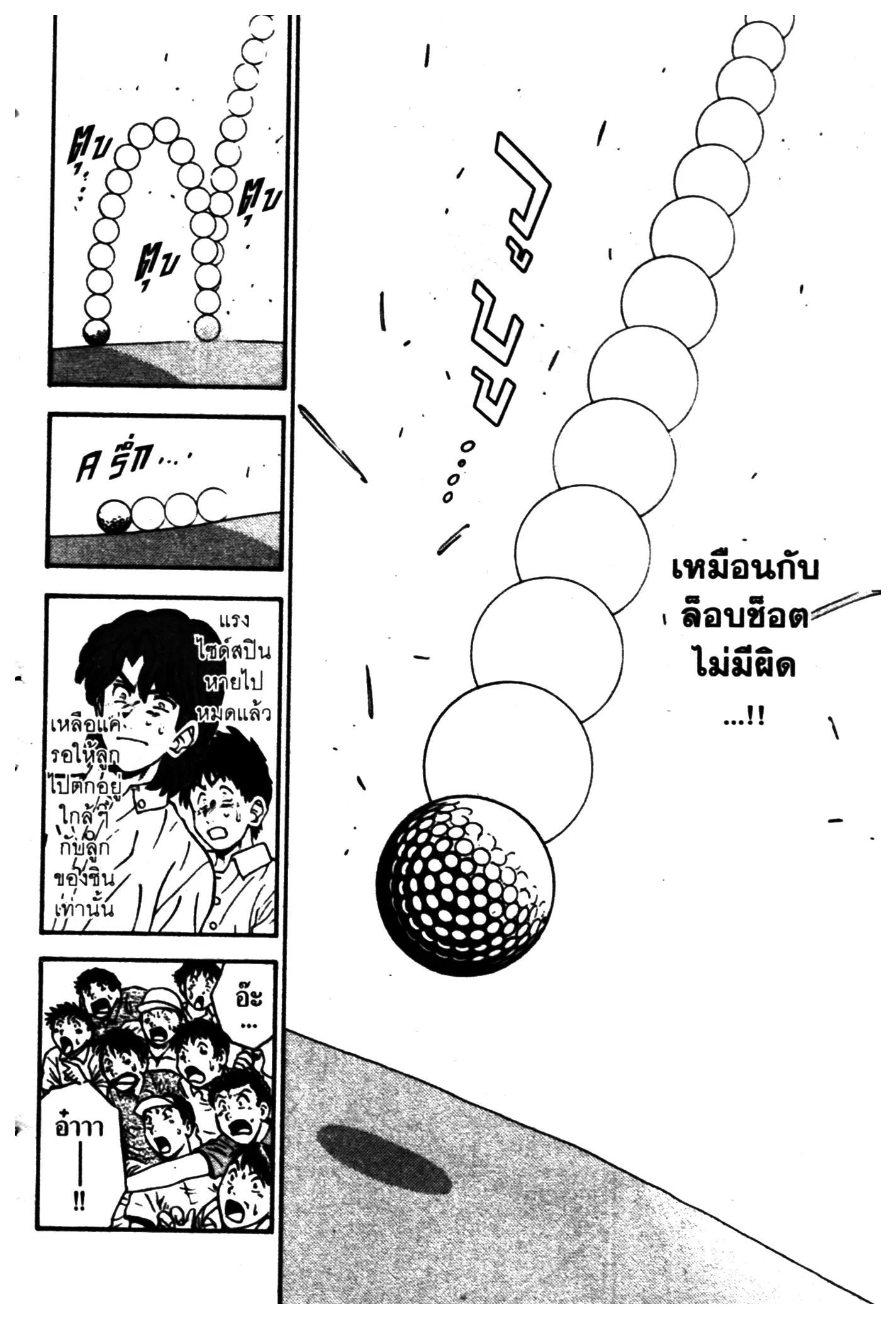 หน้า 18 จาก 20