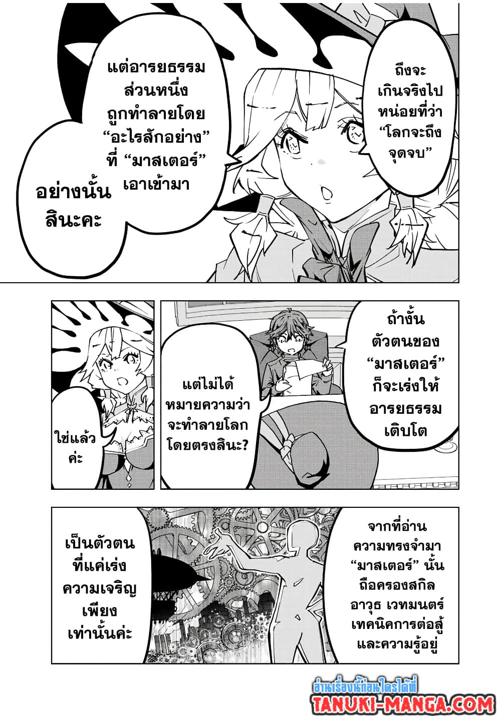 หน้า 5 จาก 18