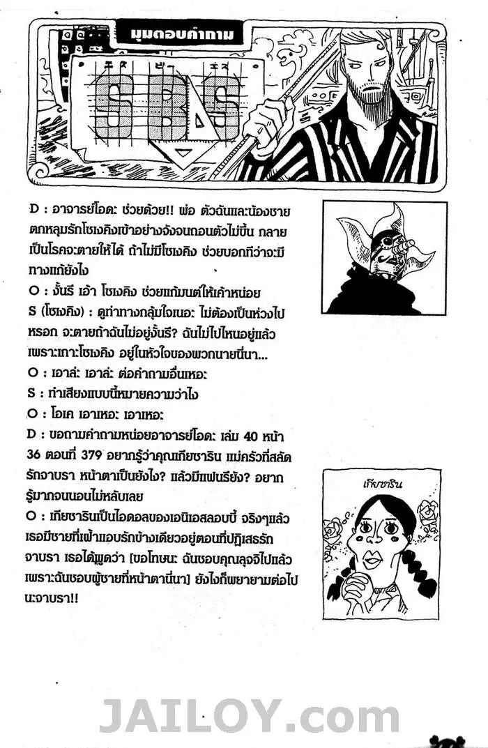 หน้า 20 จาก 20