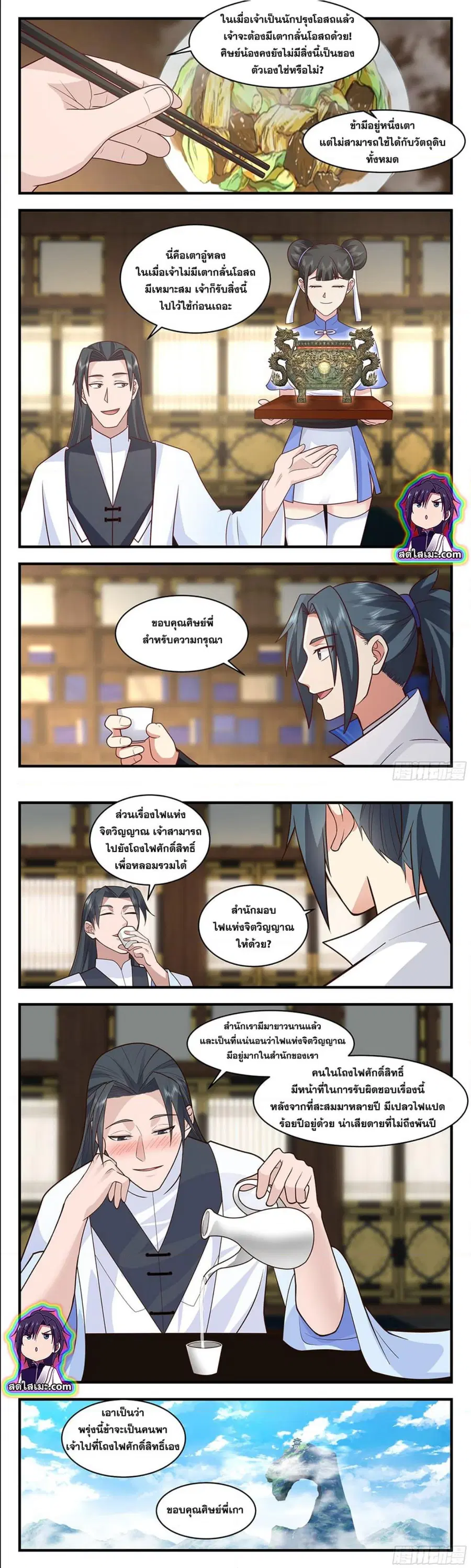 หน้า 2 จาก 8