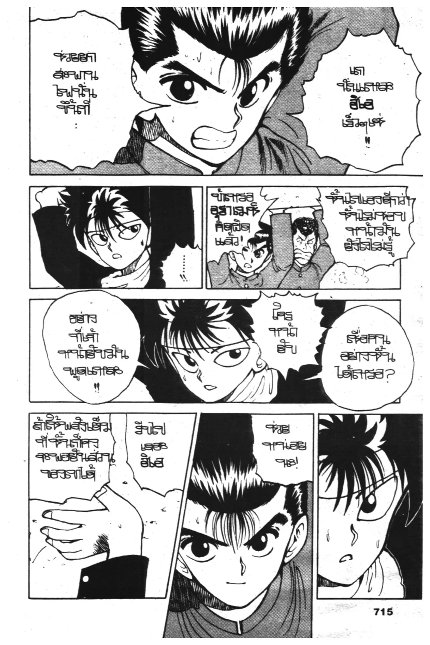 หน้า 9 จาก 20
