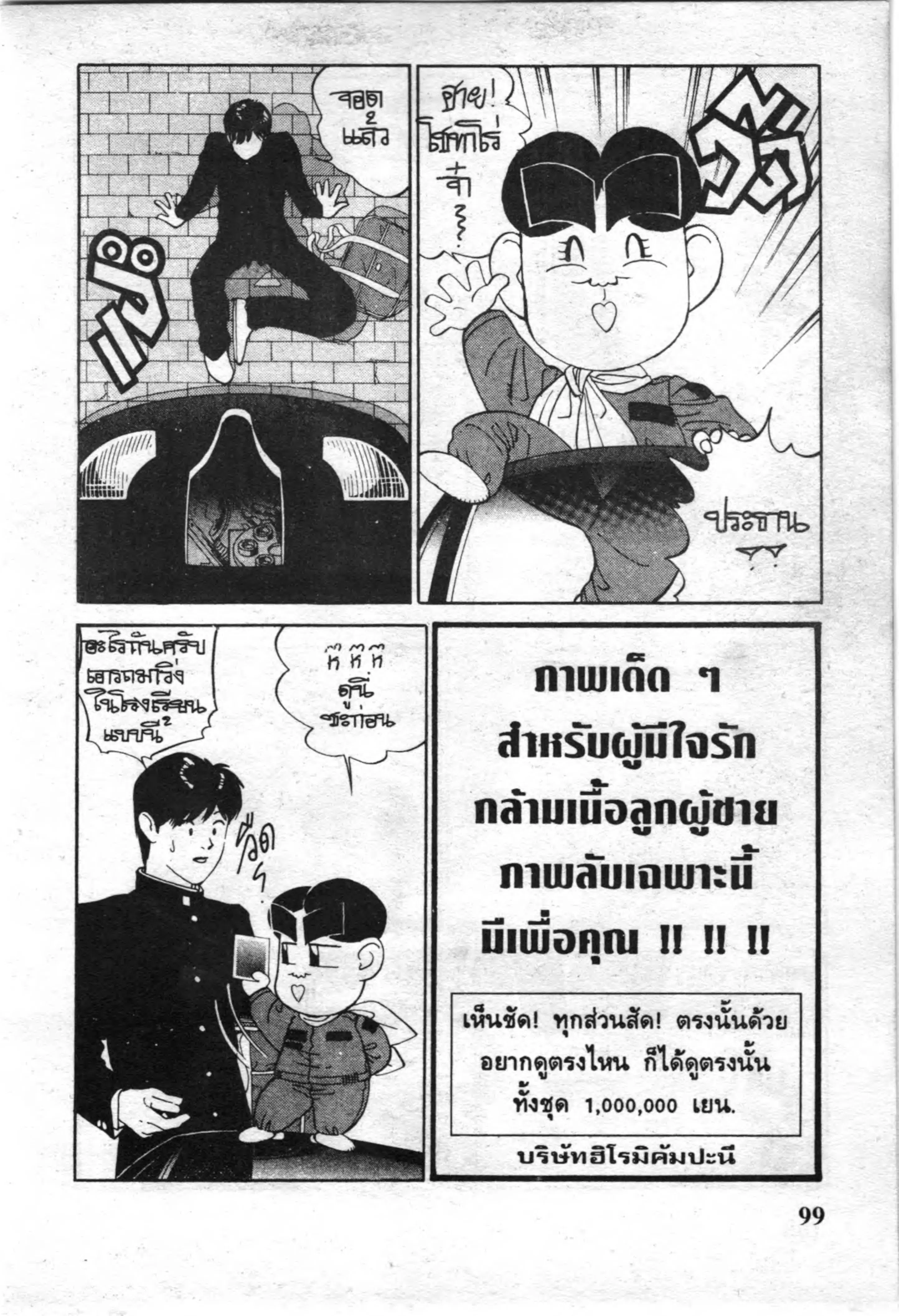 หน้า 3 จาก 16